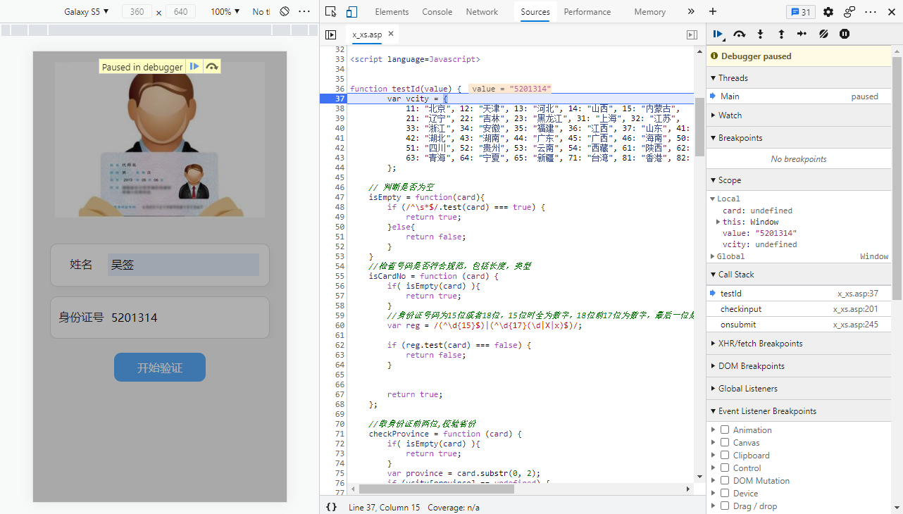 front-input-name-breakpoint