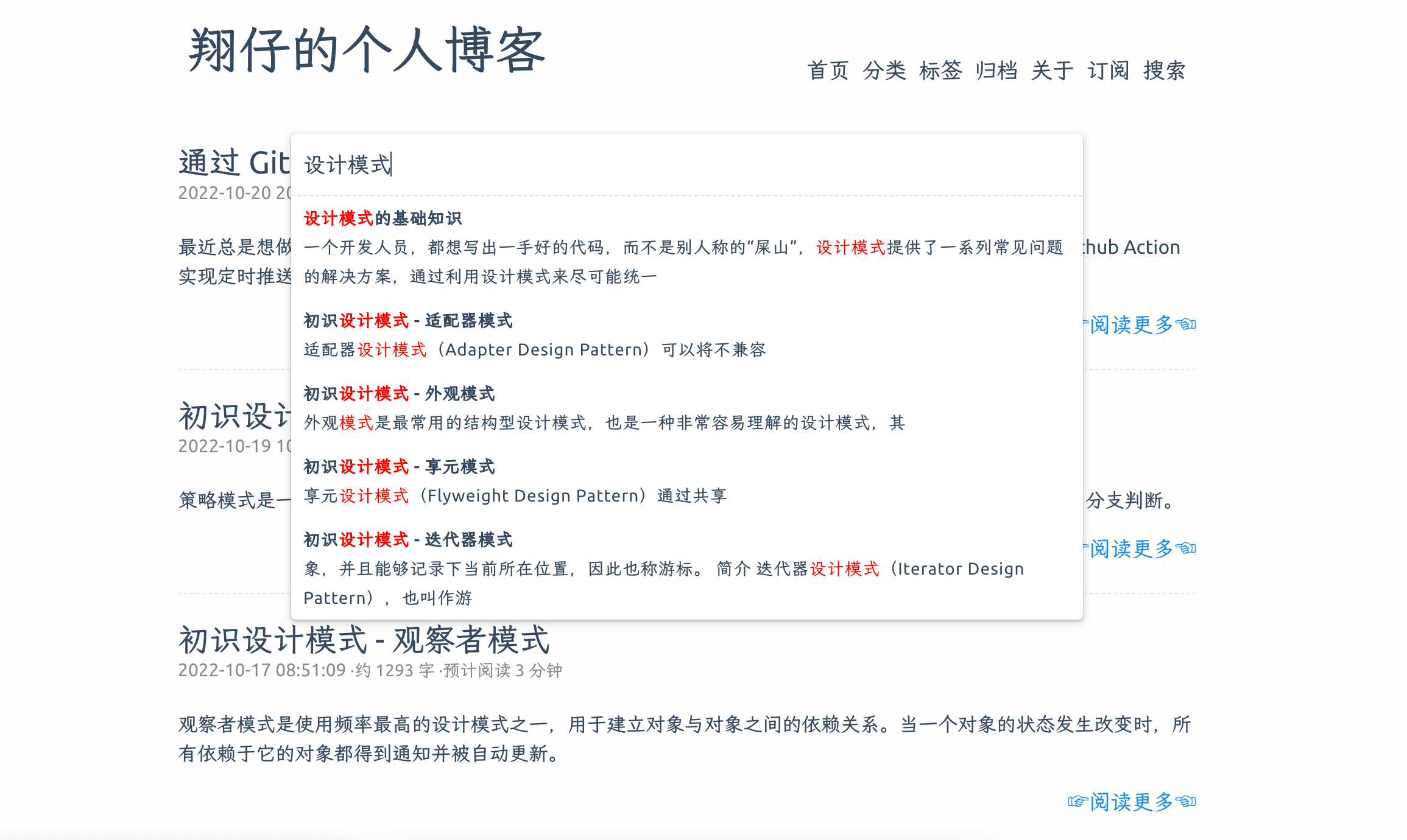 hugo 本地搜索功能展示