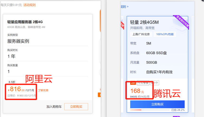 https://cloud.tencent.com/act/pro/618season?from=20634&cps_key=2d414b9e04ba8ec35ccb037ae2035eda