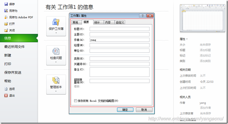 Excel Document Property