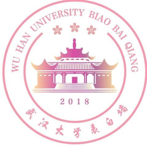 武汉大学表白墙.jpg