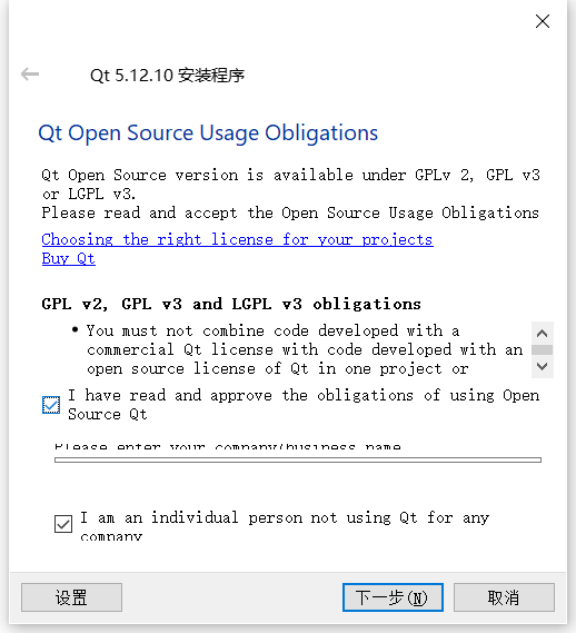 Qt安装对话框3.png