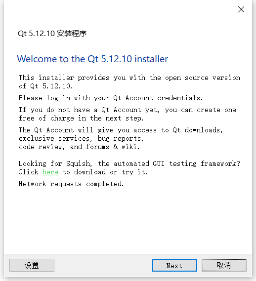 Qt安装对话框1.png