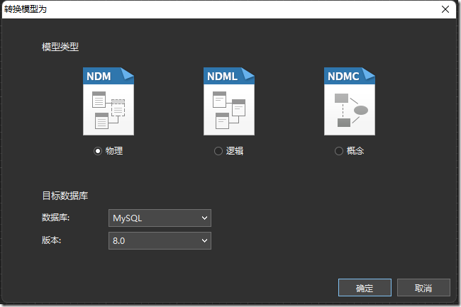 assets/SQLServer单表无缝转换到MySQL.220605/file-20250106113640261.png