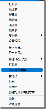 assets/SQLServer单表无缝转换到MySQL.220605/file-20250106113530248.png