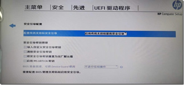 assets/HP惠普笔记本重装系统无法引导无法进操作系统的终极解决方法.210804/file-20250116174733581.png