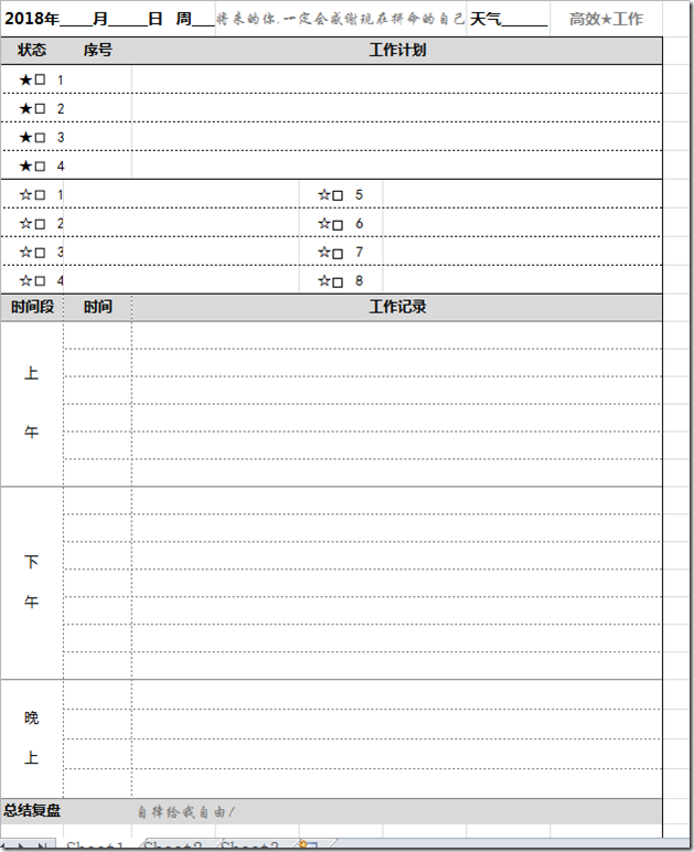 assets/工作日志周报任务分解WBS文本示范.180409/file-20250121093541182.png