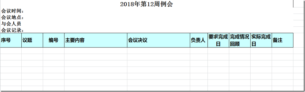 assets/工作日志周报任务分解WBS文本示范.180409/file-20250121093622730.png