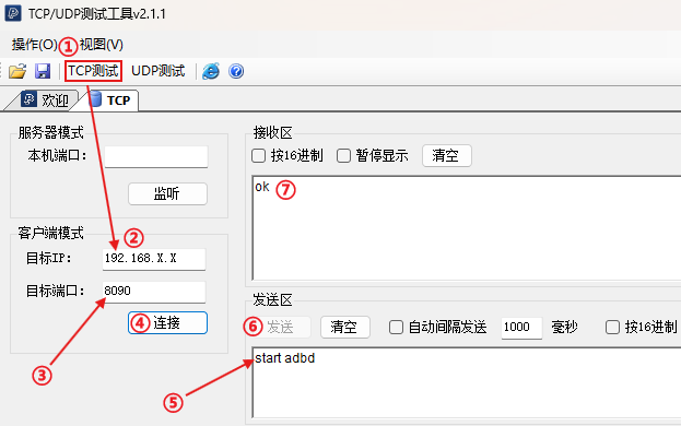 TCL-TCPUDP调试工具