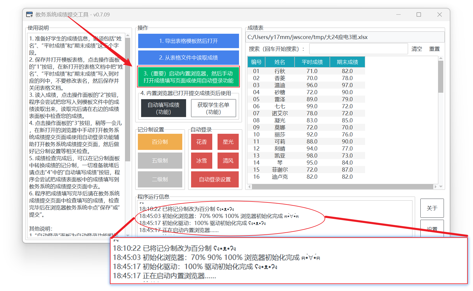 打开内置浏览器