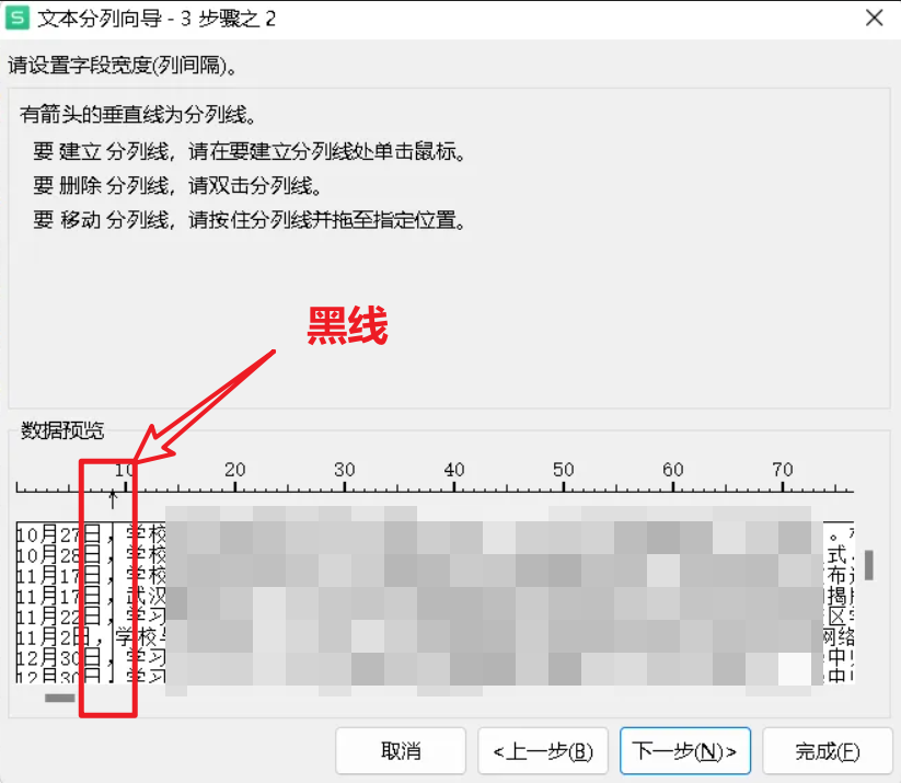 效果图，逗号附近有一条竖线