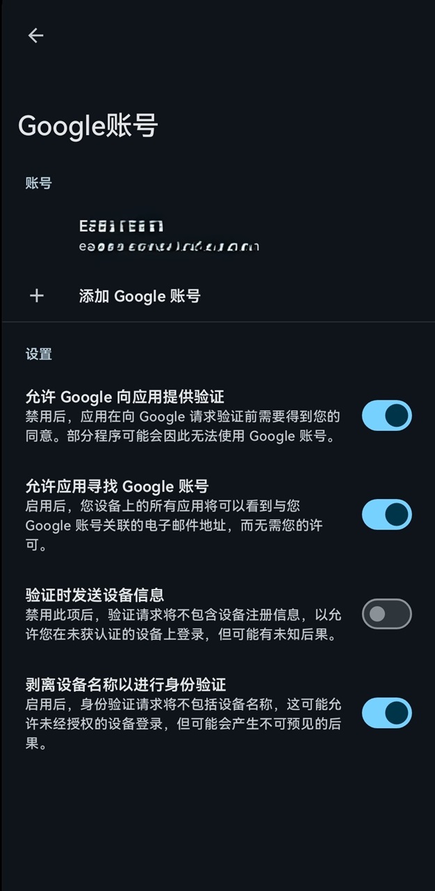 用Google账号登录