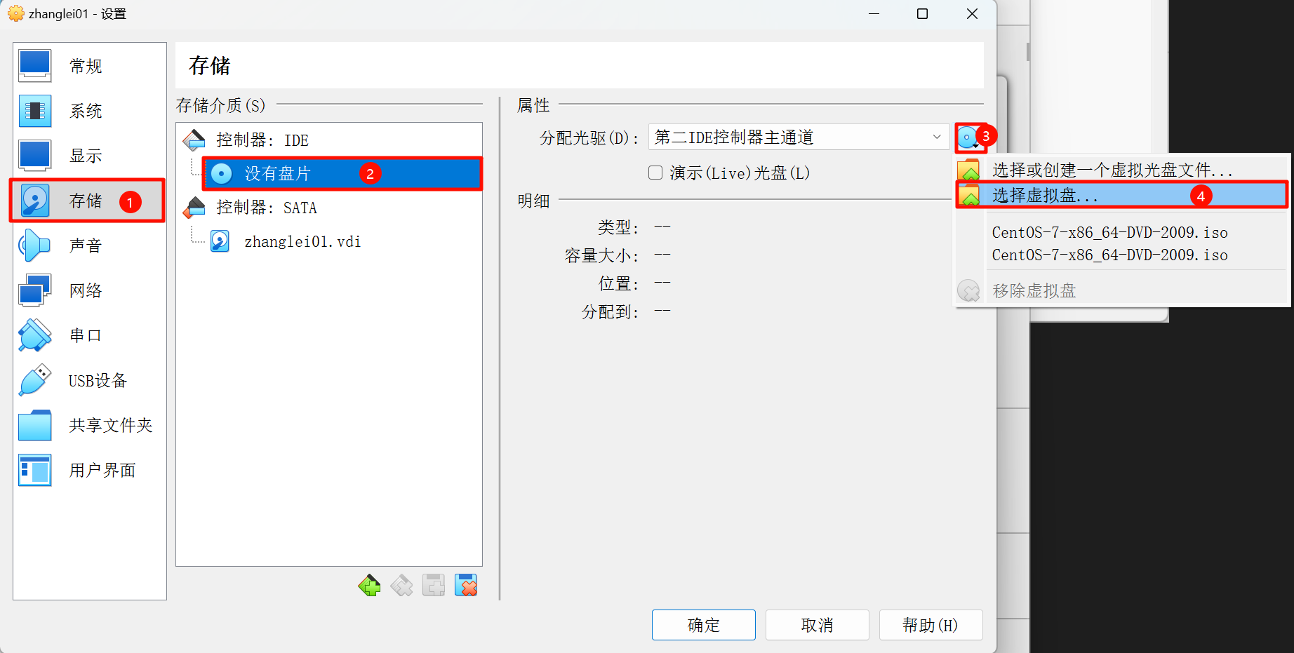 assets/Virtualbox7安装及使用详细步骤/image-20240317173649026.png