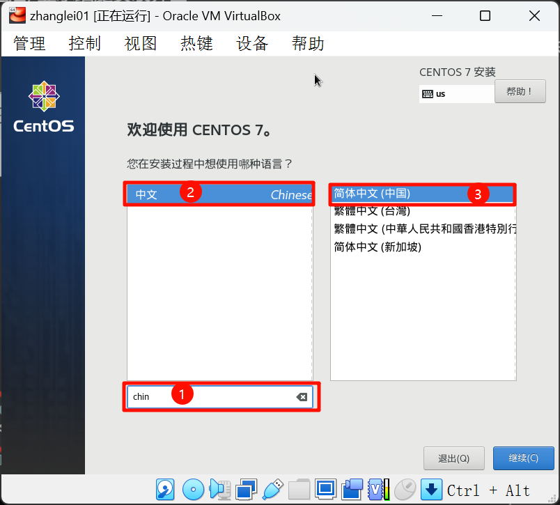 assets/Virtualbox7安装及使用详细步骤/image-20240317174821200.png