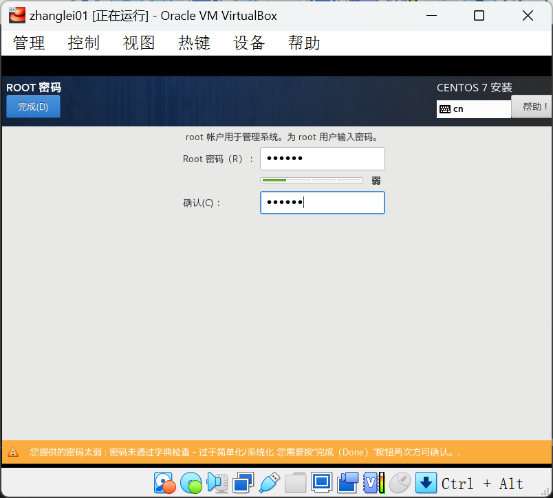 assets/Virtualbox7安装及使用详细步骤/image-20240317181803113.png