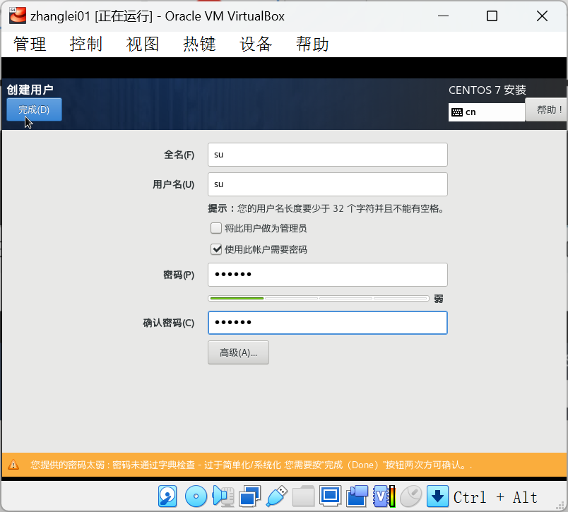 assets/Virtualbox7安装及使用详细步骤/image-20240317181911658.png