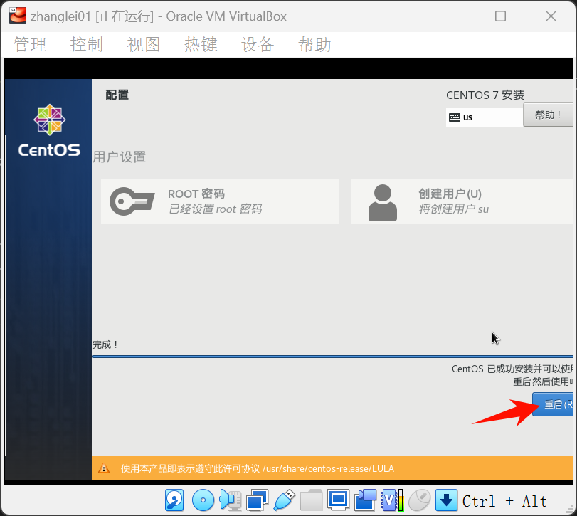 assets/Virtualbox7安装及使用详细步骤/image-20240317182529974.png