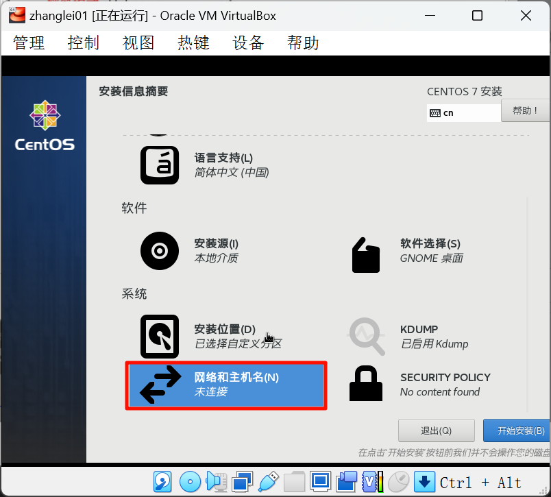 assets/Virtualbox7安装及使用详细步骤/image-20240317181007501.png