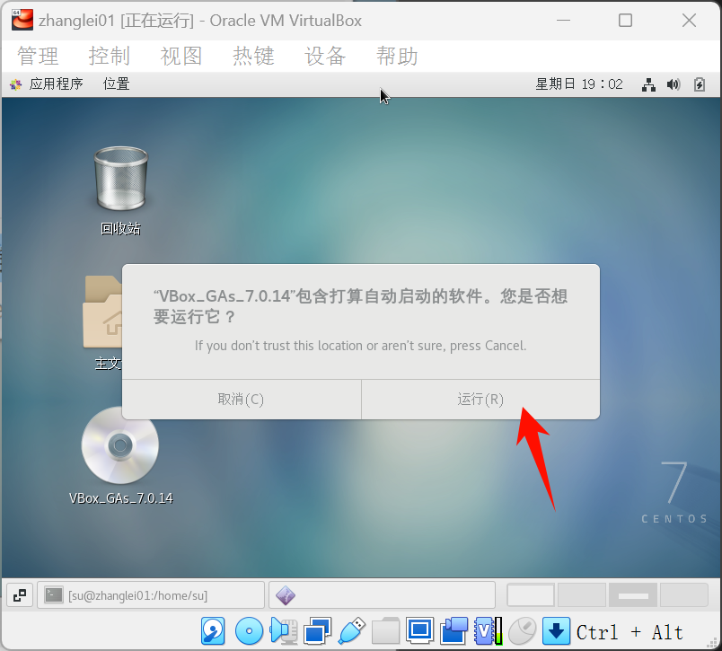 assets/Virtualbox7安装及使用详细步骤/image-20240317190250576.png