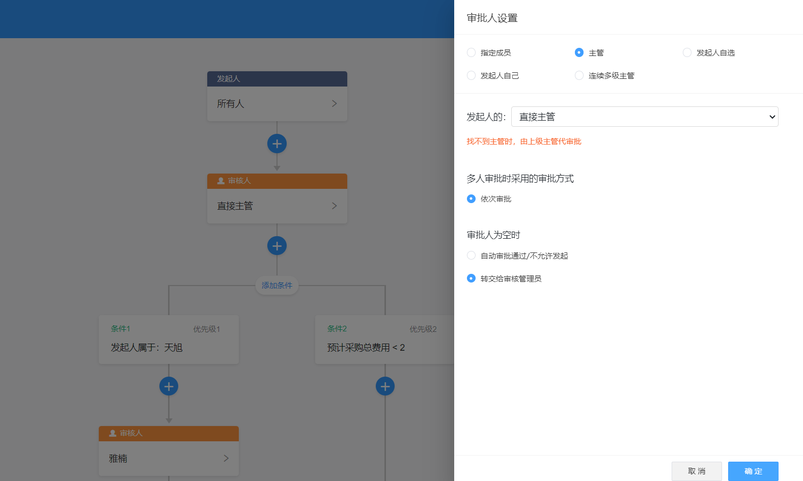 04-仿钉钉流程设计器