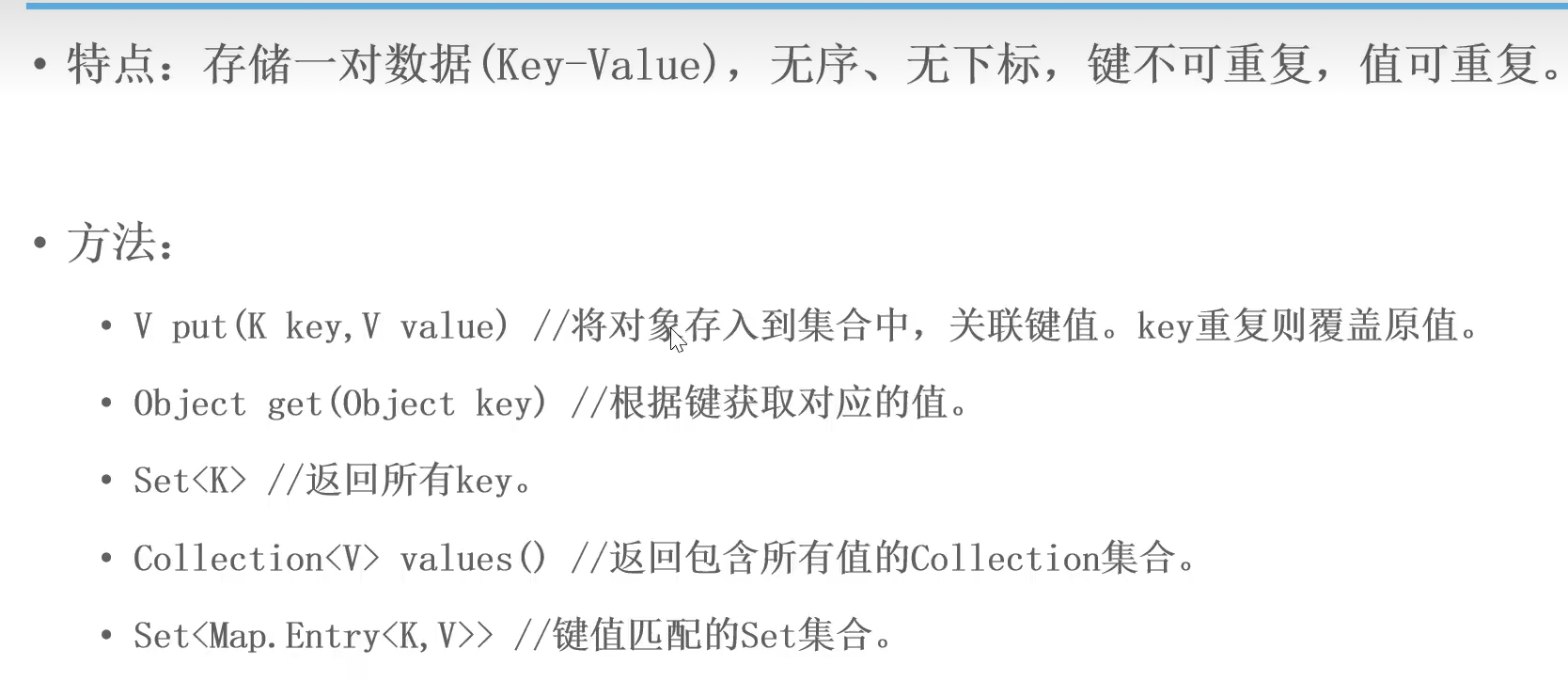 Map父接口