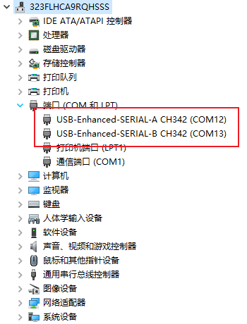 设备管理器查看串口端口号