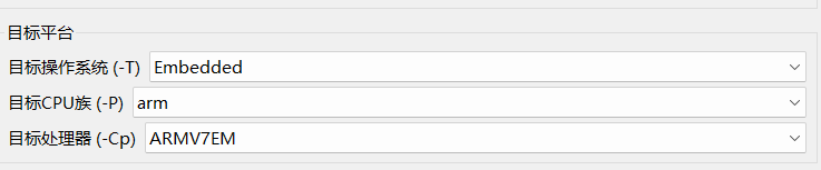 编译器目标平台