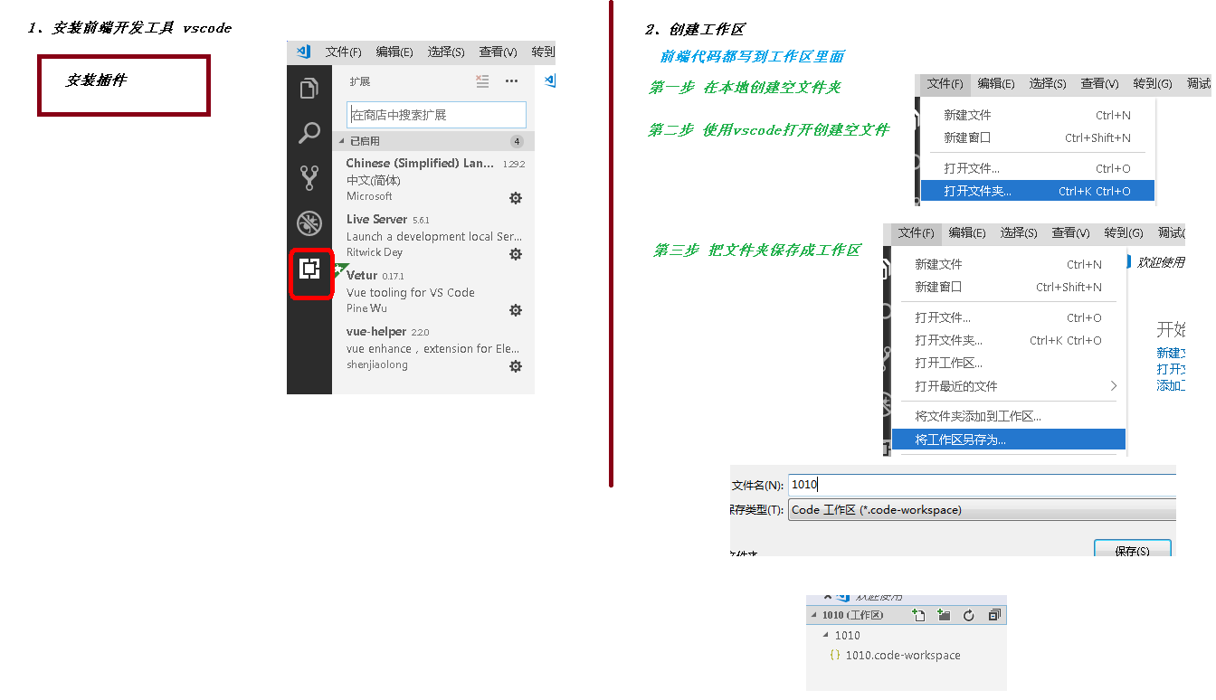 4-vscode安装