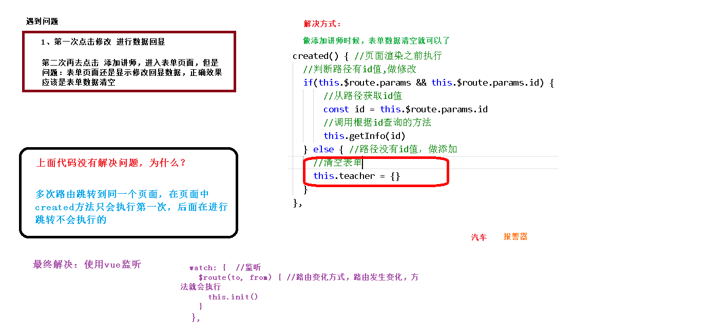 10-路由切换问题