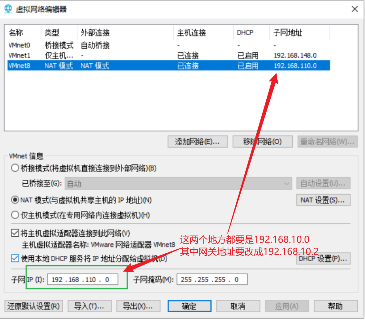 网卡配置