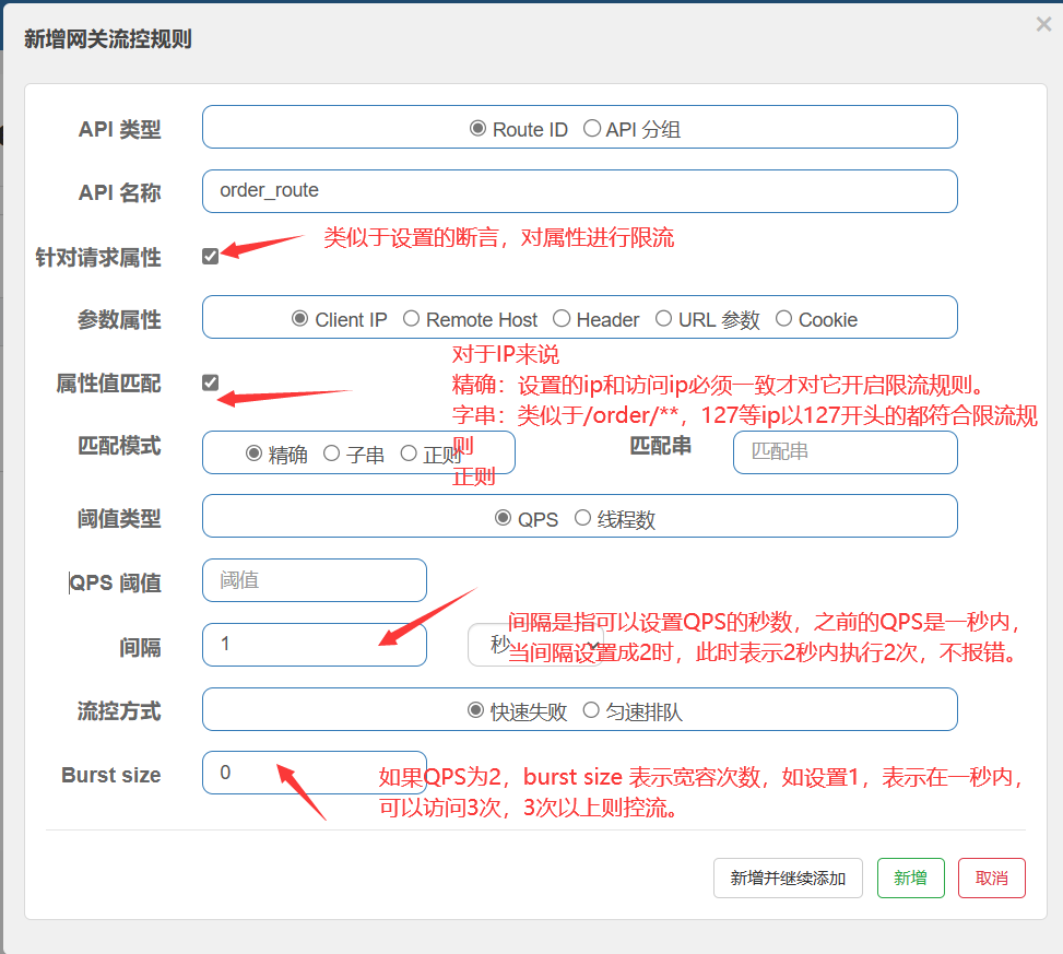 整合sentinel-Client IP 