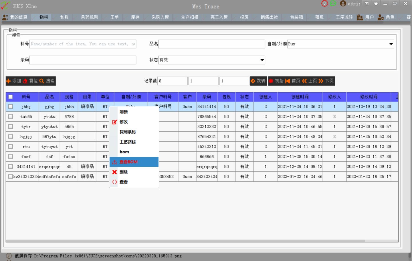 3UCS MES TRACE 截图PC