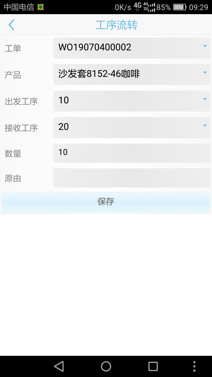 3UCS ERP 手机 客户端界面截图