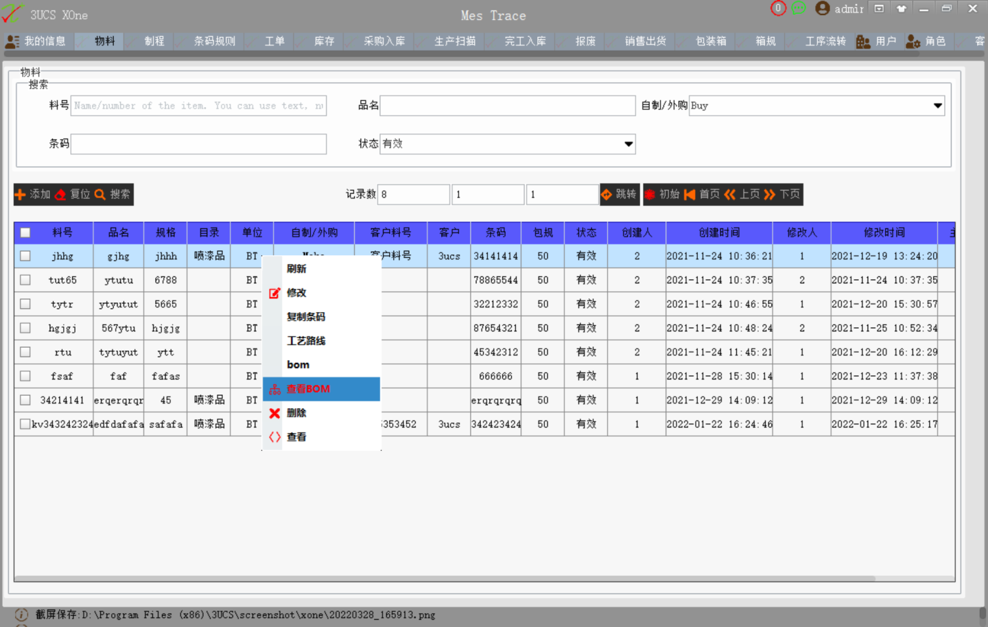 3UCS MES 电脑端截图