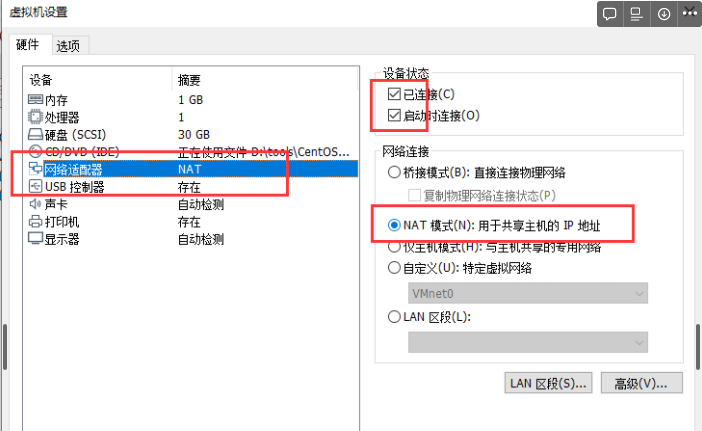 虚拟机设置