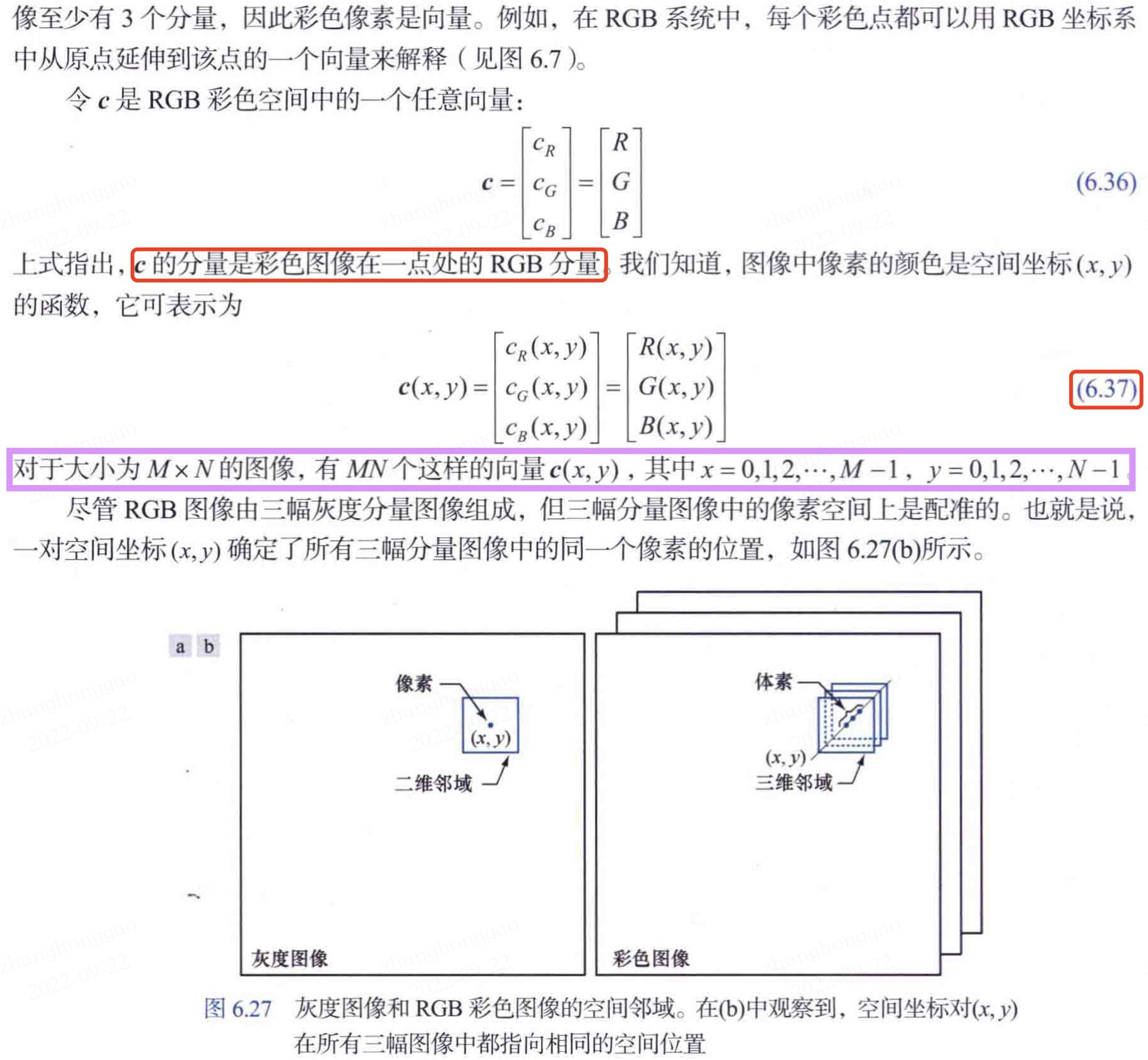 RGB彩色模型公式