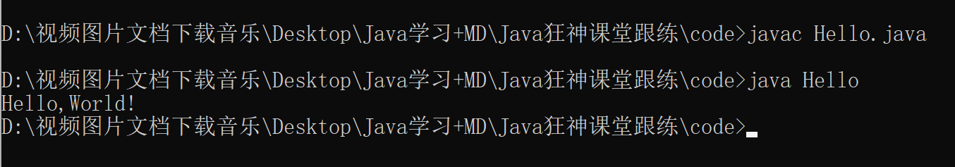 控制台运行Hello.java