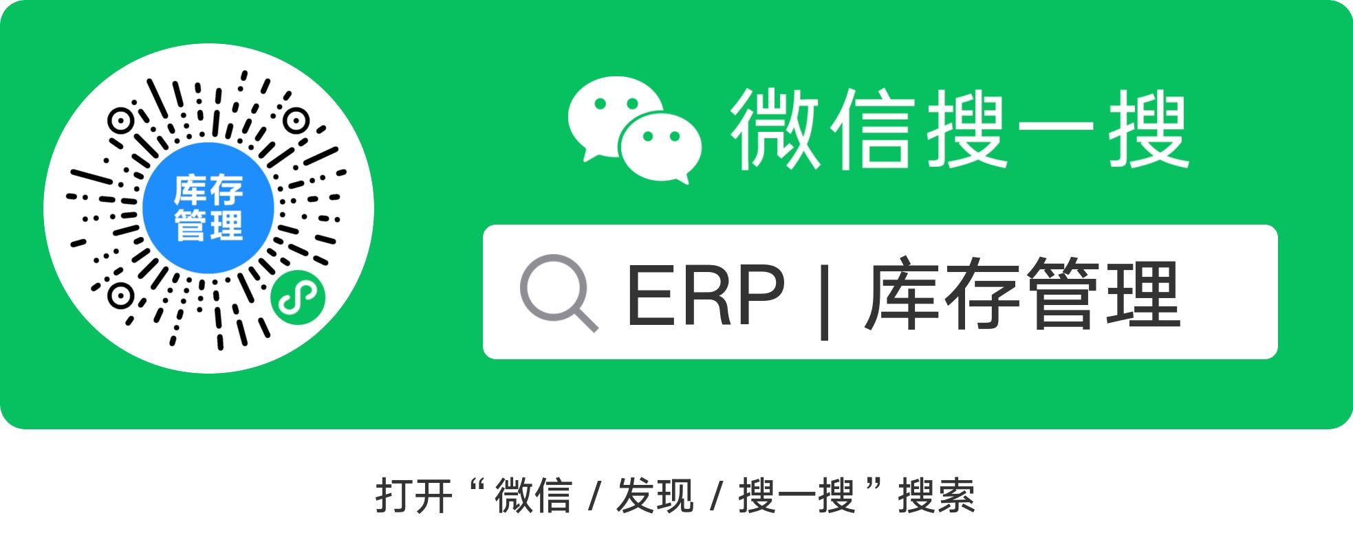 使用ERP|仓库管理系统，ERP|库存管理软件的诸多好处