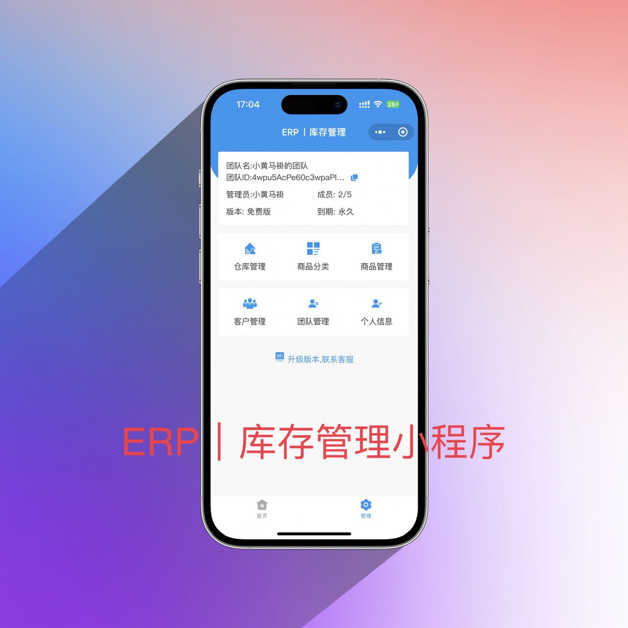 使用ERP|仓库管理系统，ERP|库存管理软件的诸多好处