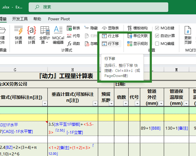 提示信息