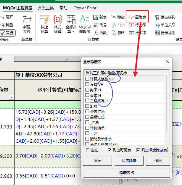 表的属性