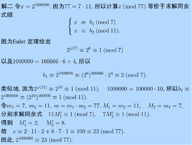 xinan_math