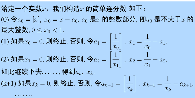 xinan_math