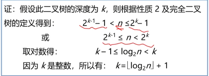 性质4证明