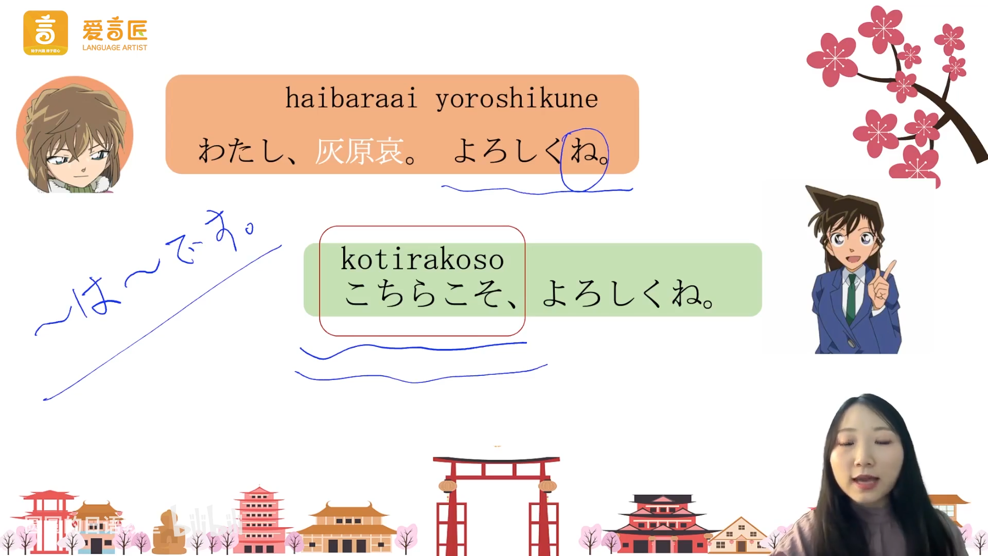 自我介绍——哪里哪里客气客气