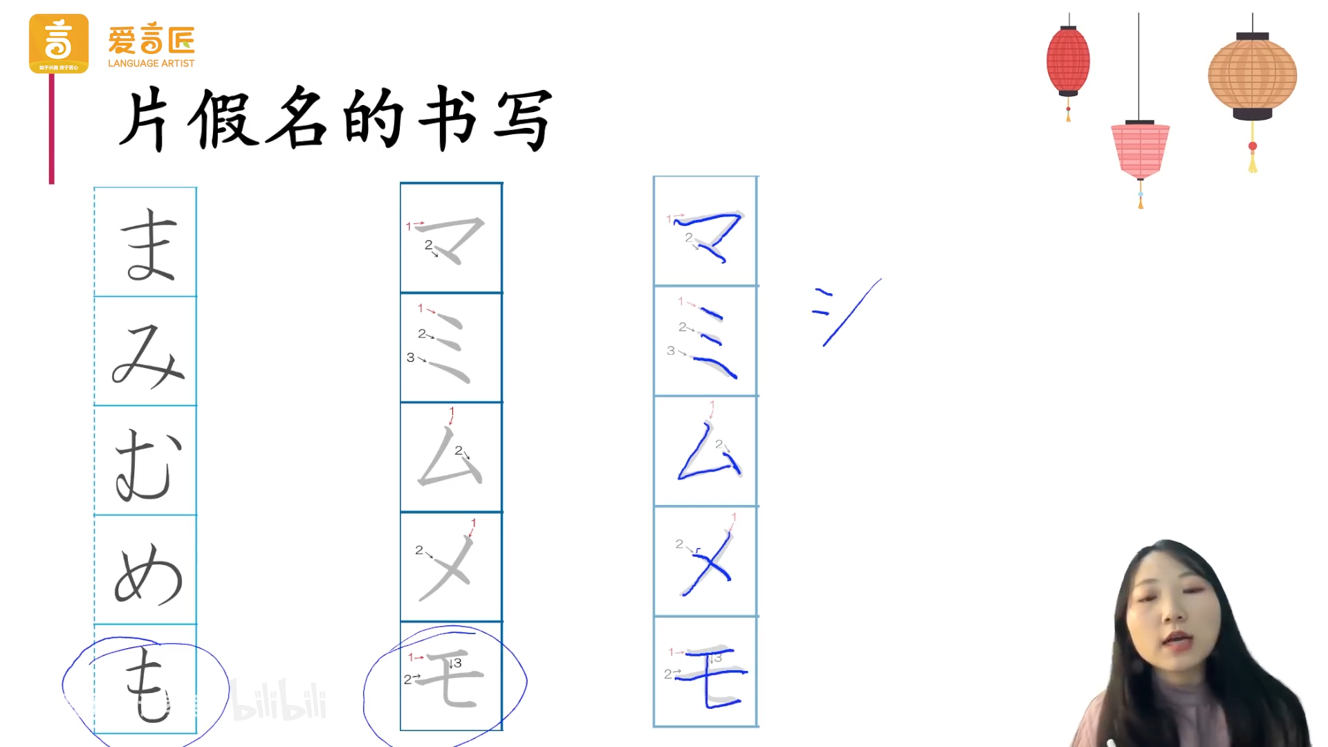 片假名 ma 行