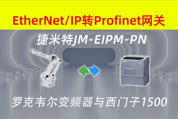 JM-EIPM-PN3