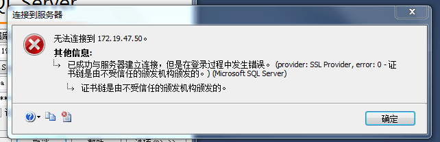 错误信息