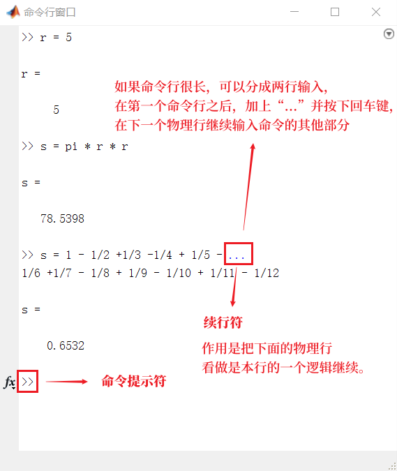 命令行窗口