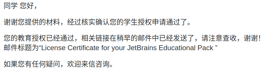 Jetbrains 的回复。